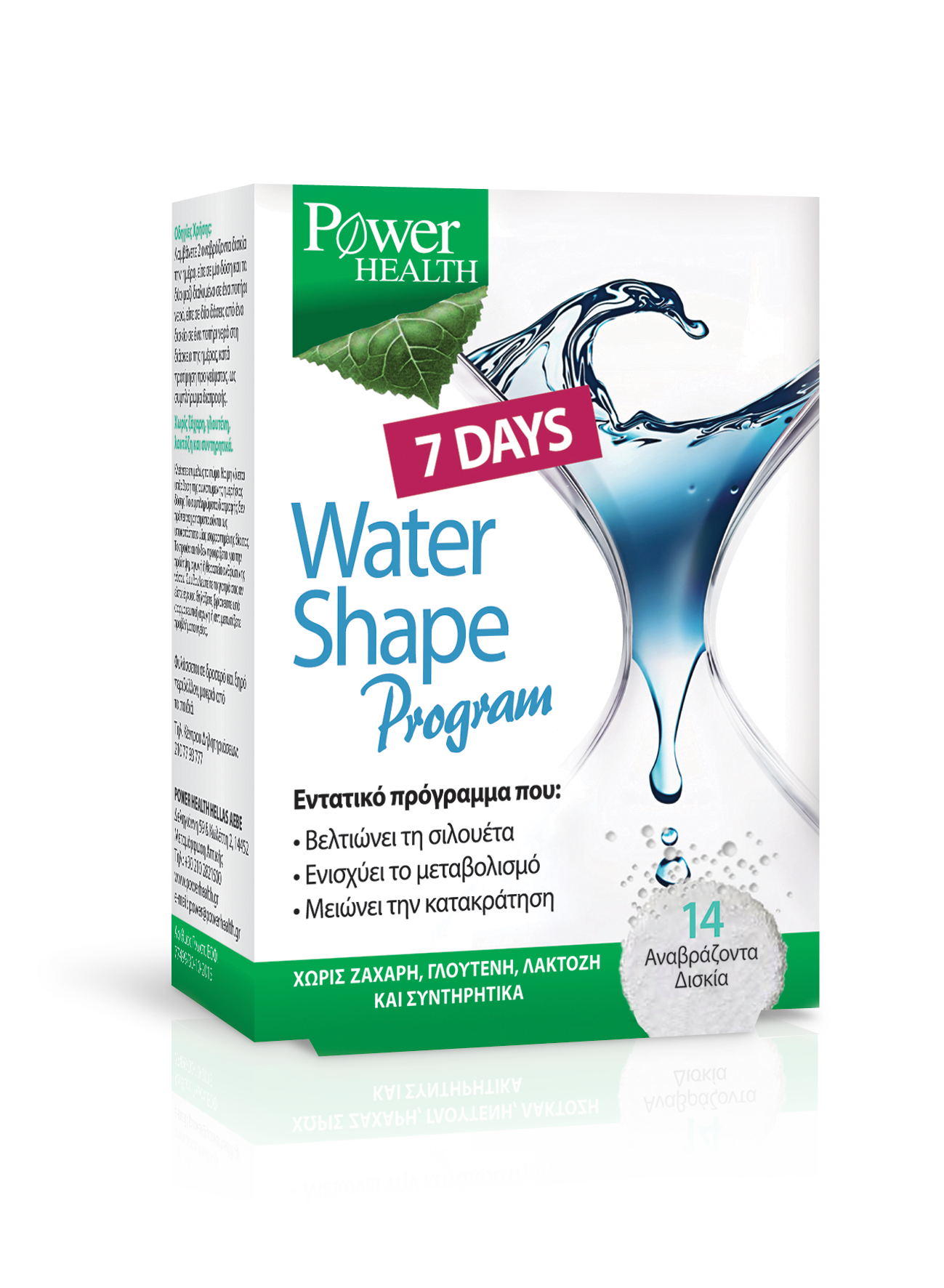 Power Health 7 Days Water Shape Program 14 Αναβράζοντα Δισκία