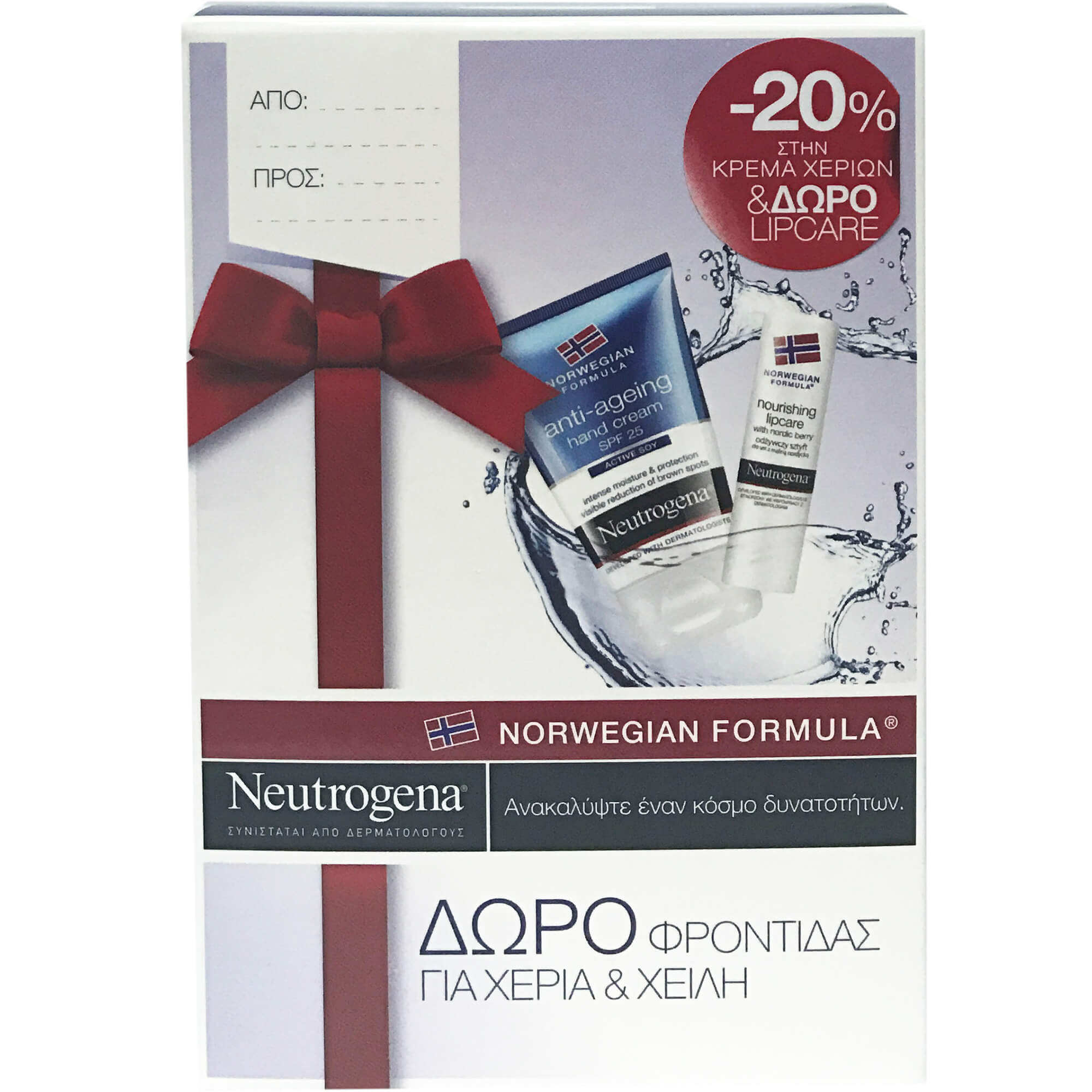 Neutrogena Anti-ageing Hand Cream 50ml & Δώρο Lipstick