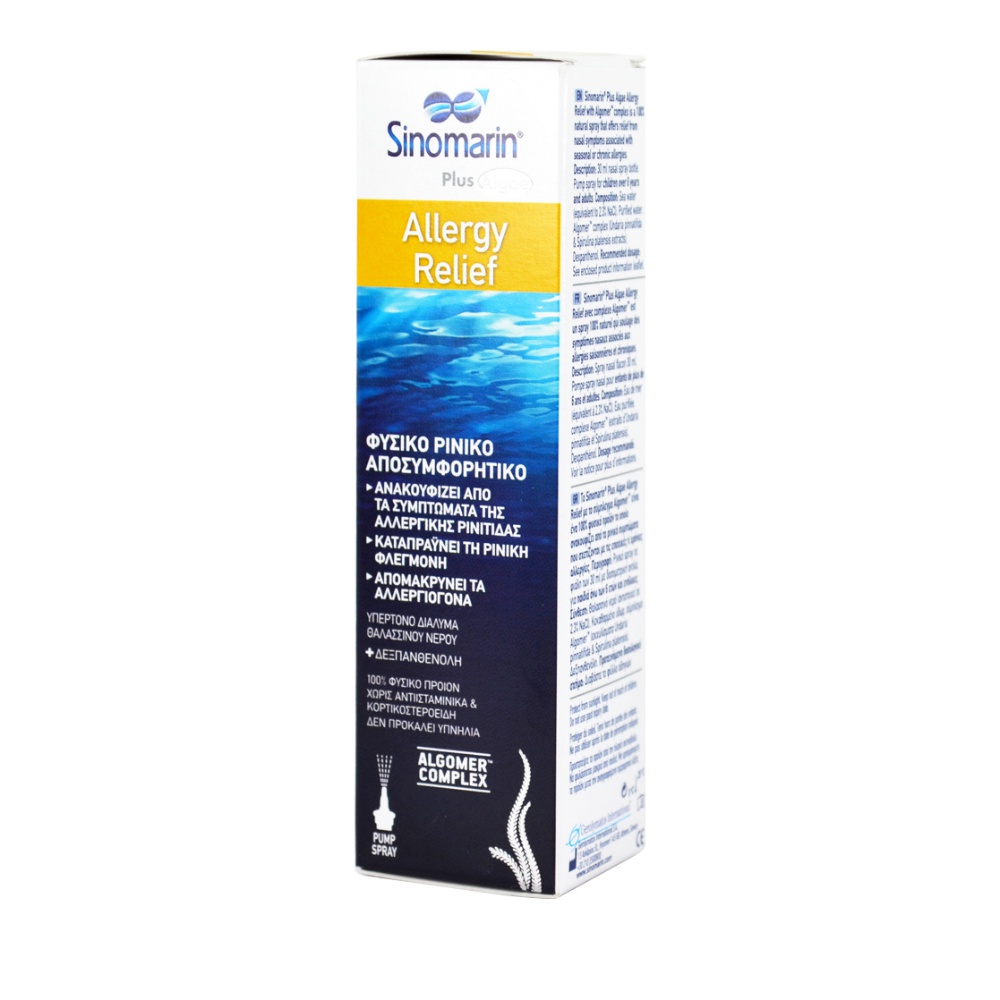 Sinomarin Plus Algae Allergy Relief 50ml