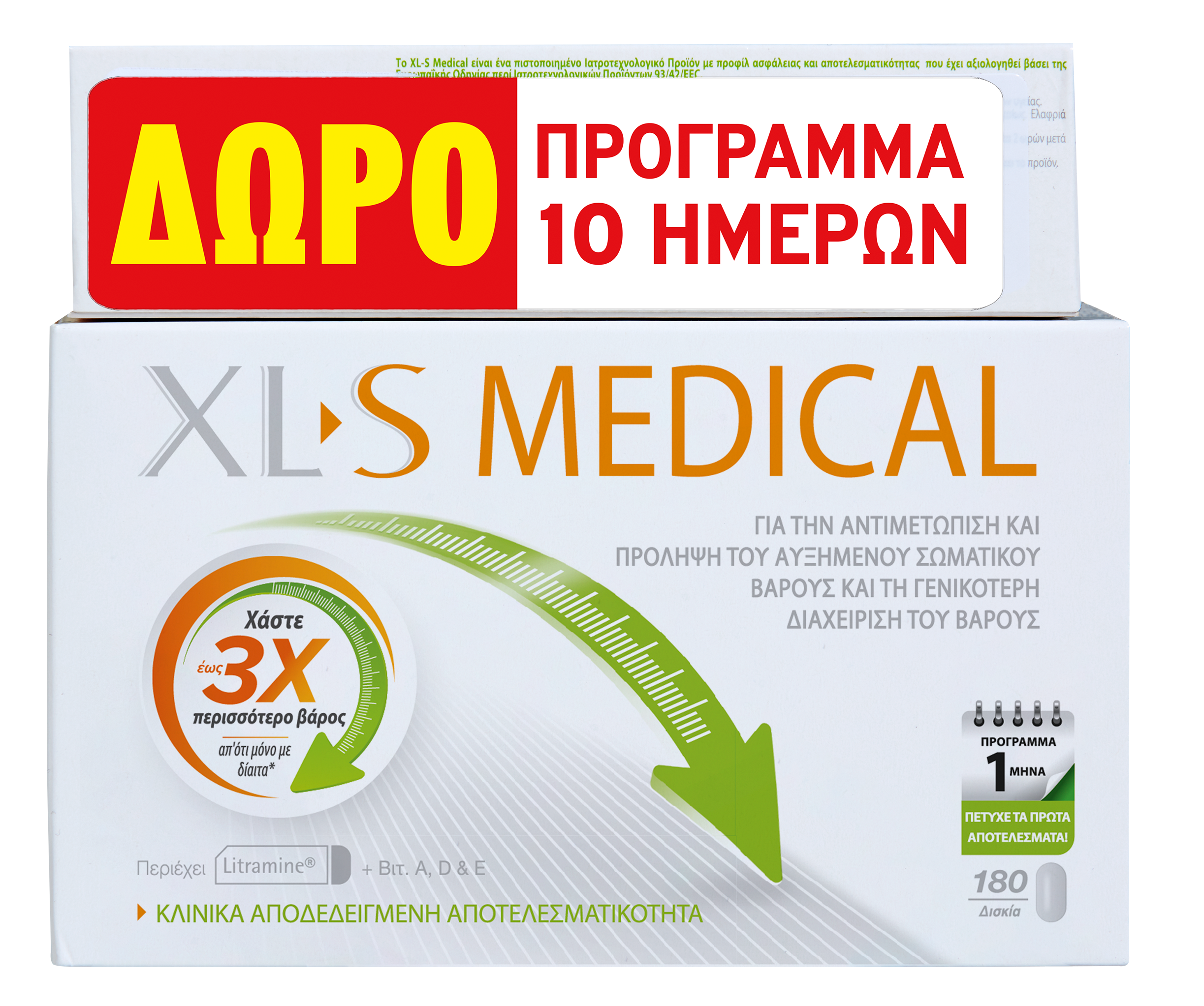 XLS Medical Fat Binder 180+60 Δωρο