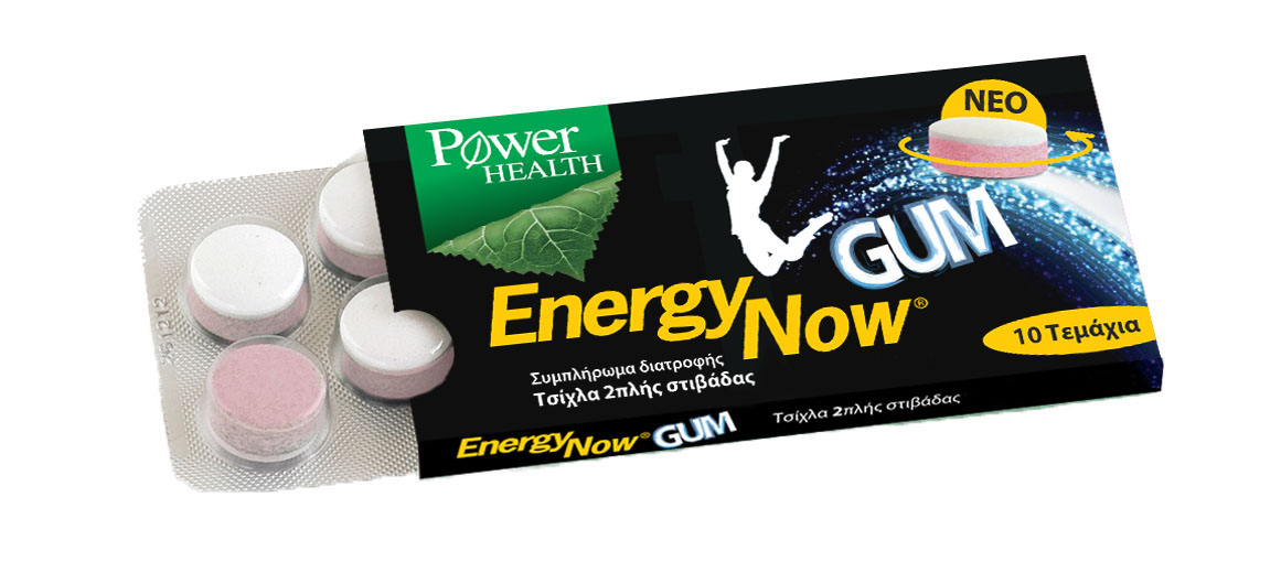 Power Health Energy Now Gum 10 Τεμάχια