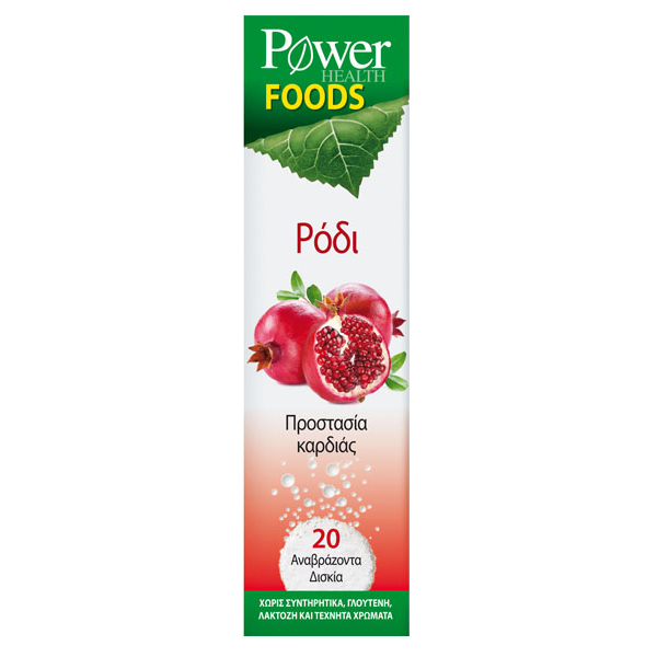 Power Health Foods Ρόδι 20 Αναβράζοντα Δισκία