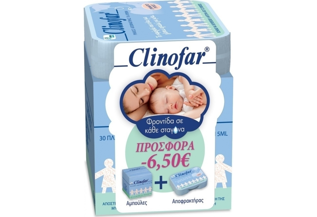 Clinofar 30 Αμπούλες & Αποφρακτήρας