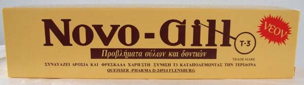 Novo Gill Οδοντόκρεμα 75ml