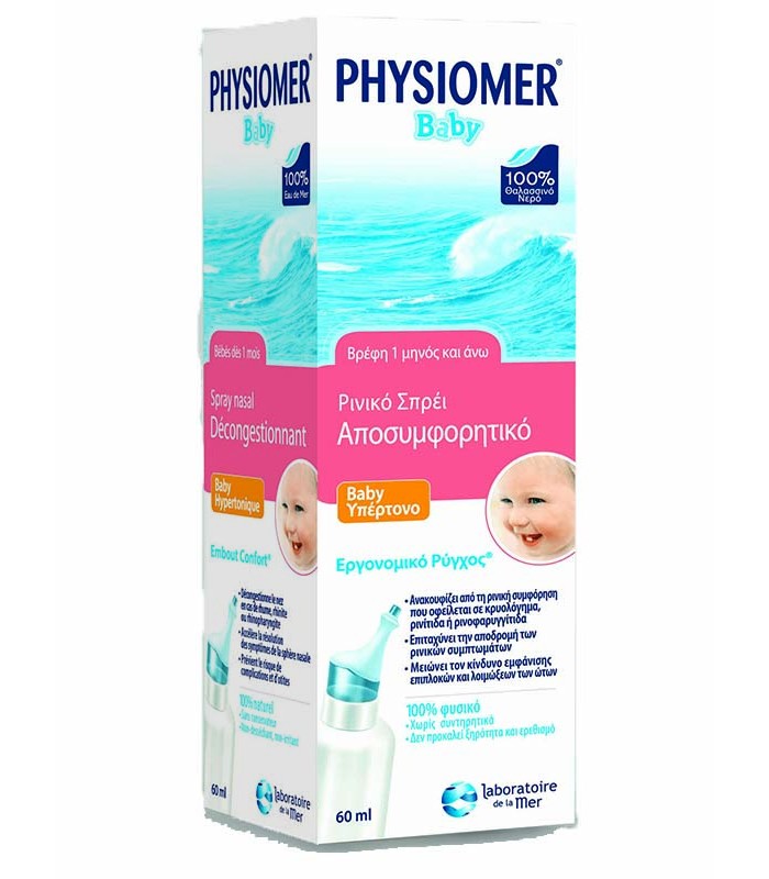 Physiomer Βρεφικό Υπέρτονο Διάλυμα 60Ml