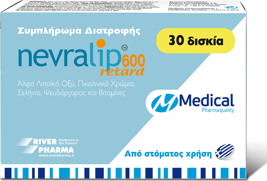 Nevralip 600mg Retard 30 ΔΙΣΚΙΑ