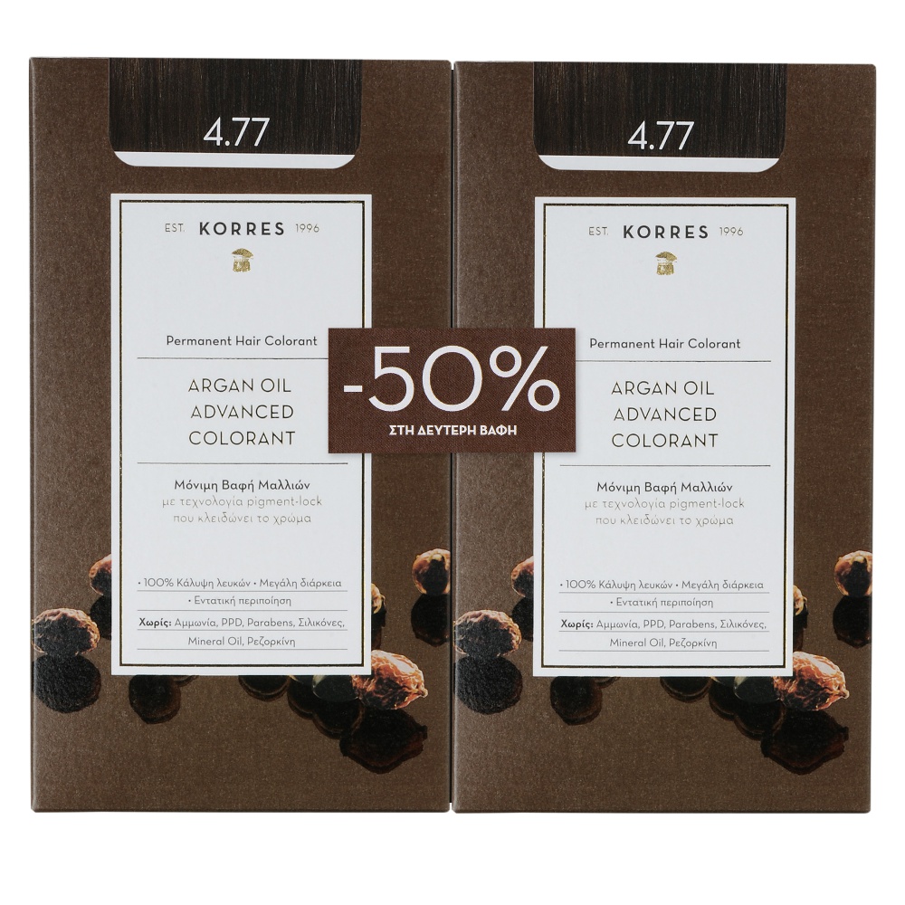 Korres Σετ Βαφή ARGAN OIL Advanced Colorant 4.77 Σκούρο Σοκολατί 2τμχ -50% Στο 2ο Προιόν