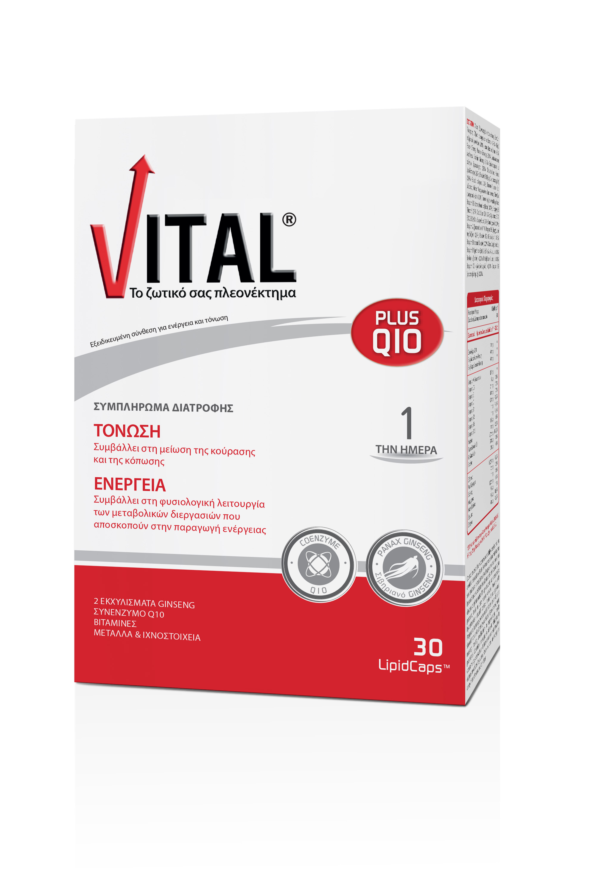 Vital Plus Q10 30 Αναβράζωντα Δισκία