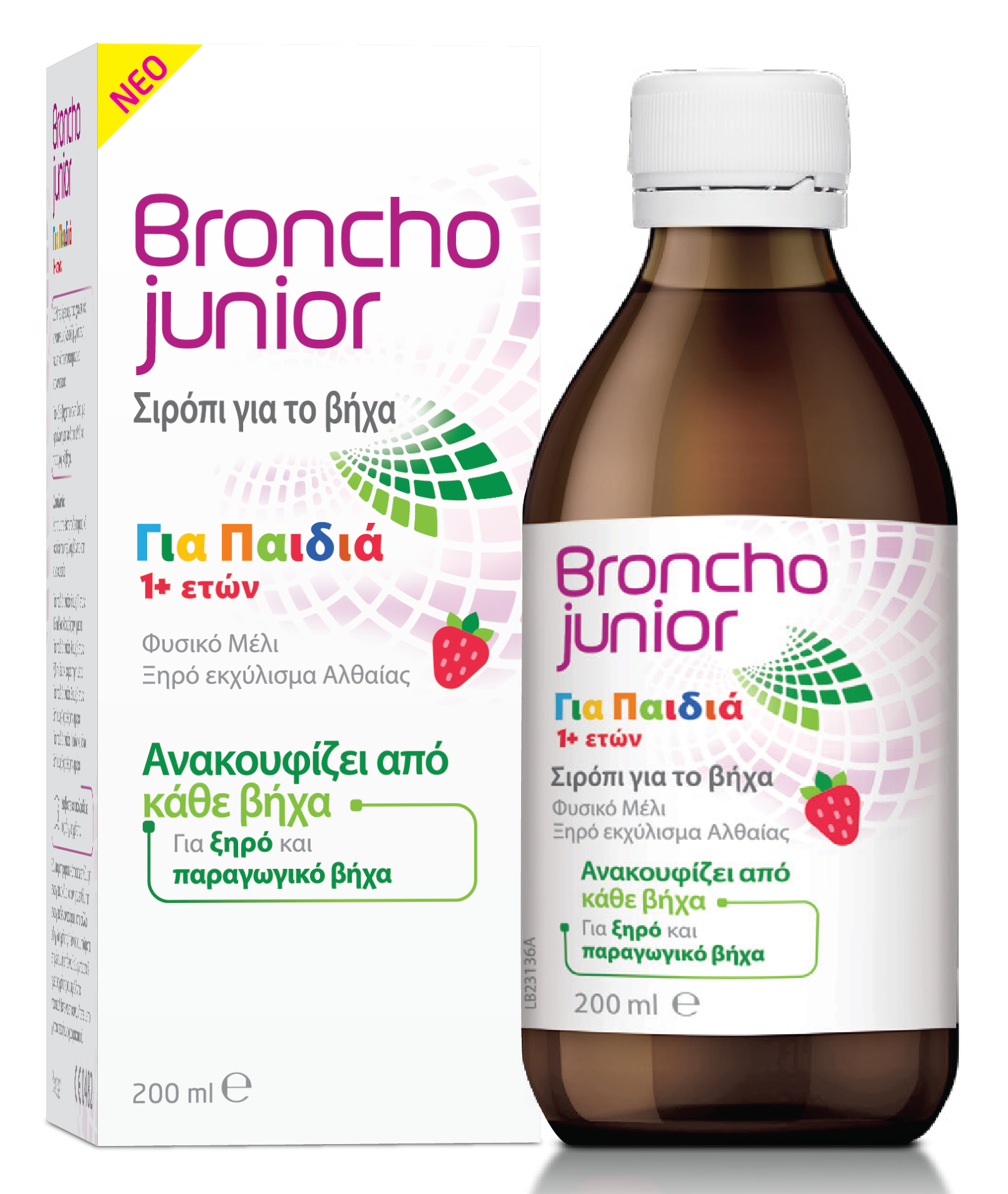 Broncho Junior Σιρόπι Για το Βήχα 1+ Ετών 200ml