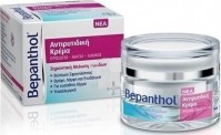 Bepanthol Antiwrinkle Face Cream 50ml