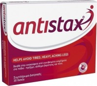 Antistax Για Κουρασμένα Πόδια 30Tabs