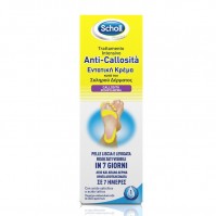 Scholl Εντατική Κρέμα Κατα Του Σκληρού Δέρματος 75ml