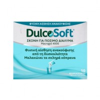 Dulcosoft 10 Φακελλίσκοι