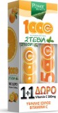 Power Health Vitamin C 1000mg 24s & Δώρο Vitamin C 500mg Με Στέβια